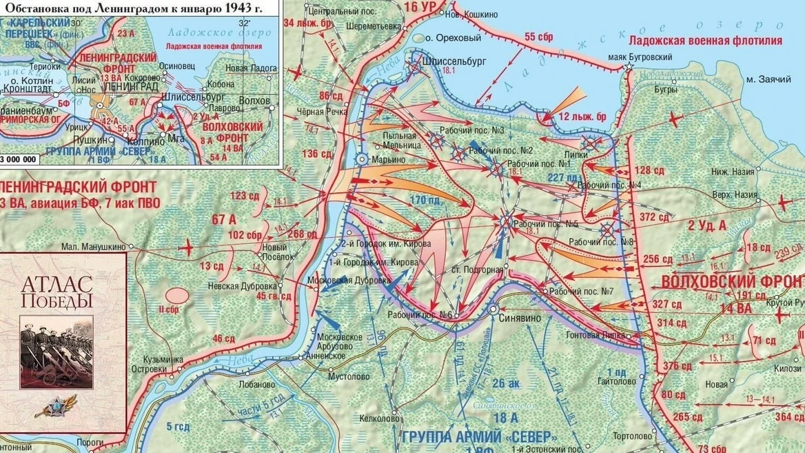 18 января 1943 г. Прорыв блокады Ленинграда – операция «Искра» войск Ленинградского и Волховского фр