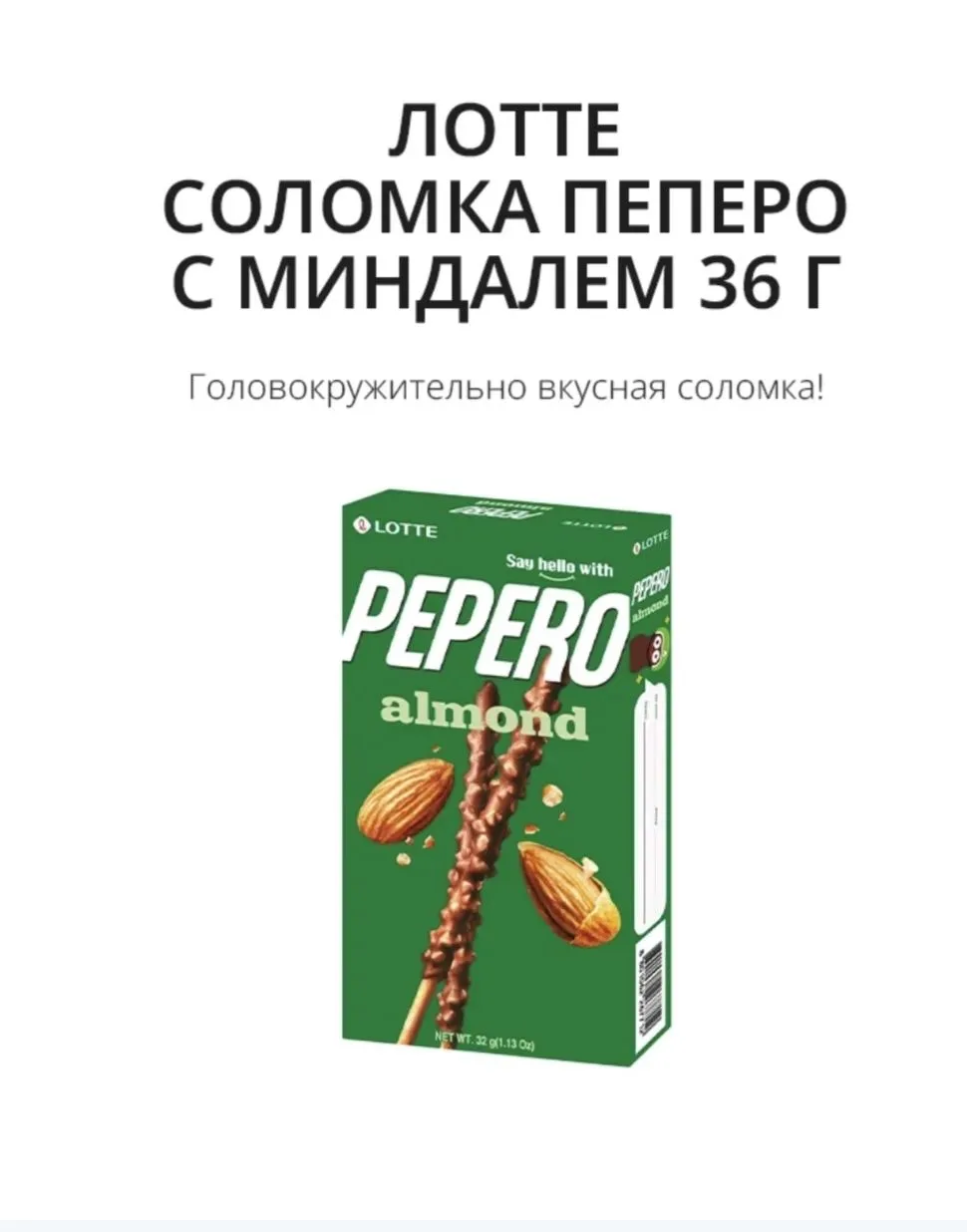 💫PEPERO  - КОГДА ХОЧЕТСЯ НЕ ПРОСТО ШОКОЛАДА, А ЦЕЛОГО НАСТРОЕНИЯ ✨