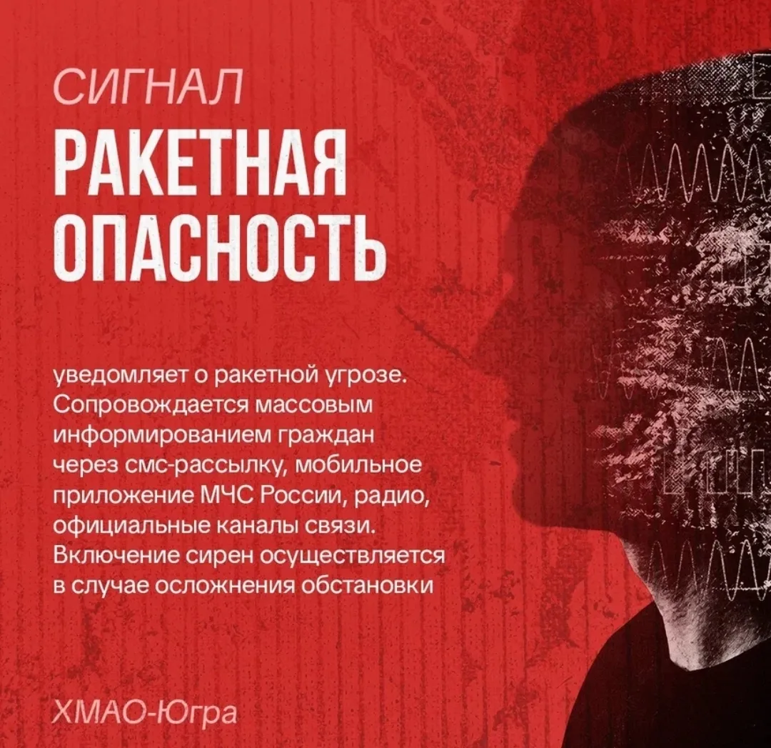 Безопасность – превыше всего 📌  Вместе с Департаментом региональной безопасности Югры vk.cc/cXzMz1 н