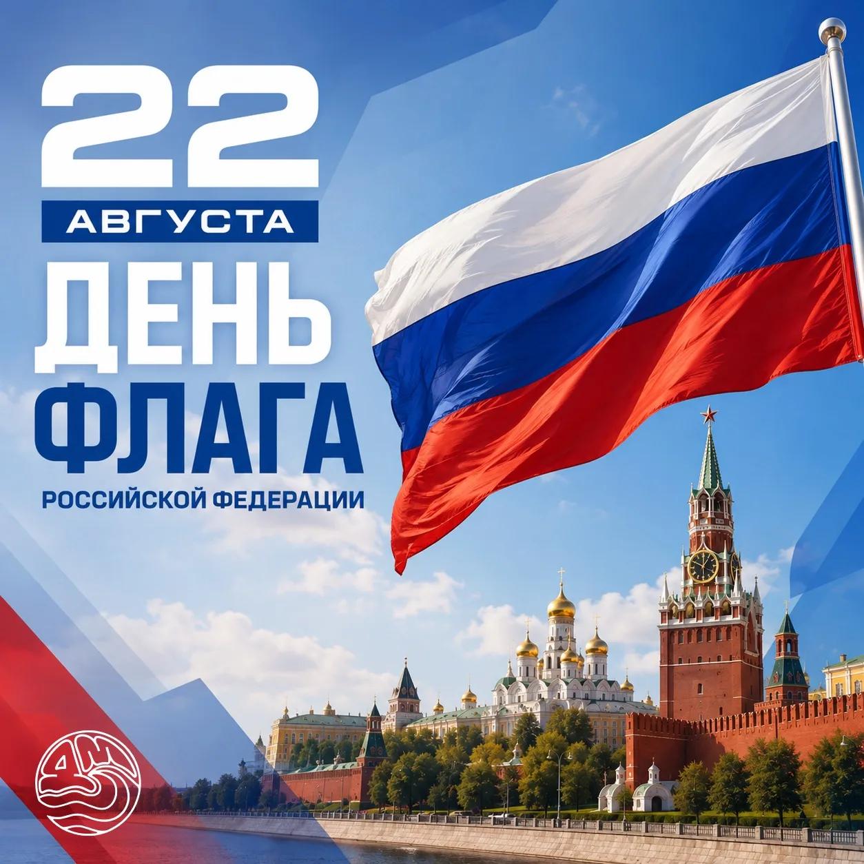 🇷🇺 Три цвета. Одна страна. Наша сила!