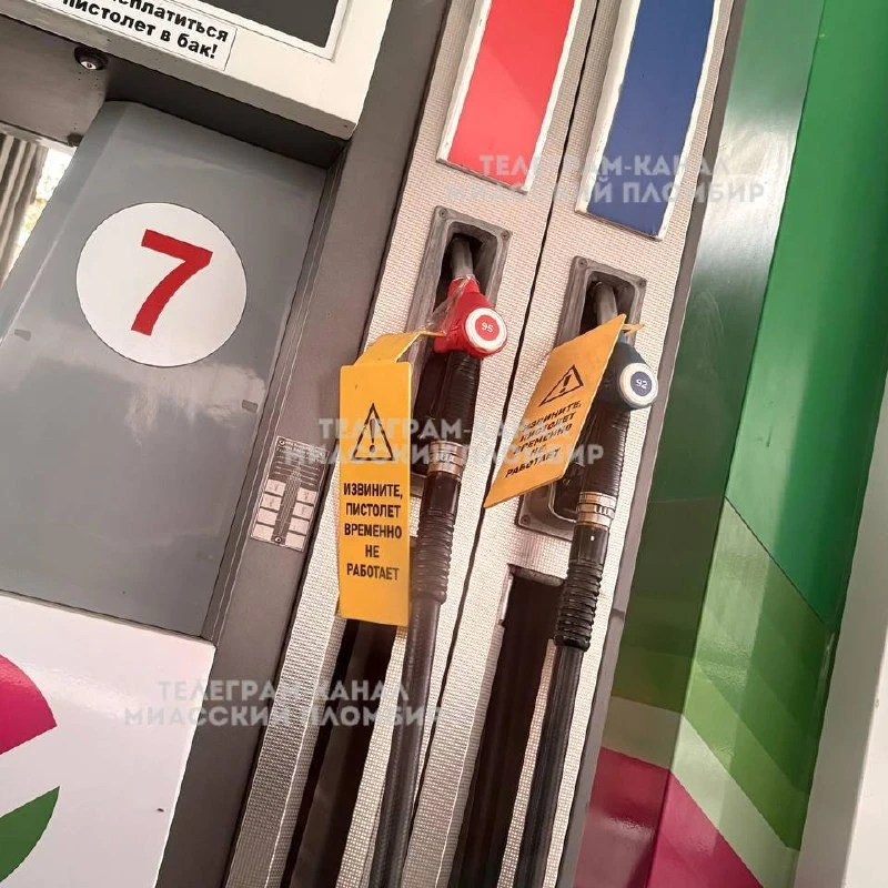 ⛽️ Дефицит топлива и перебои на отдельных АЗС в Челябинской области стали причиной создания регионал
