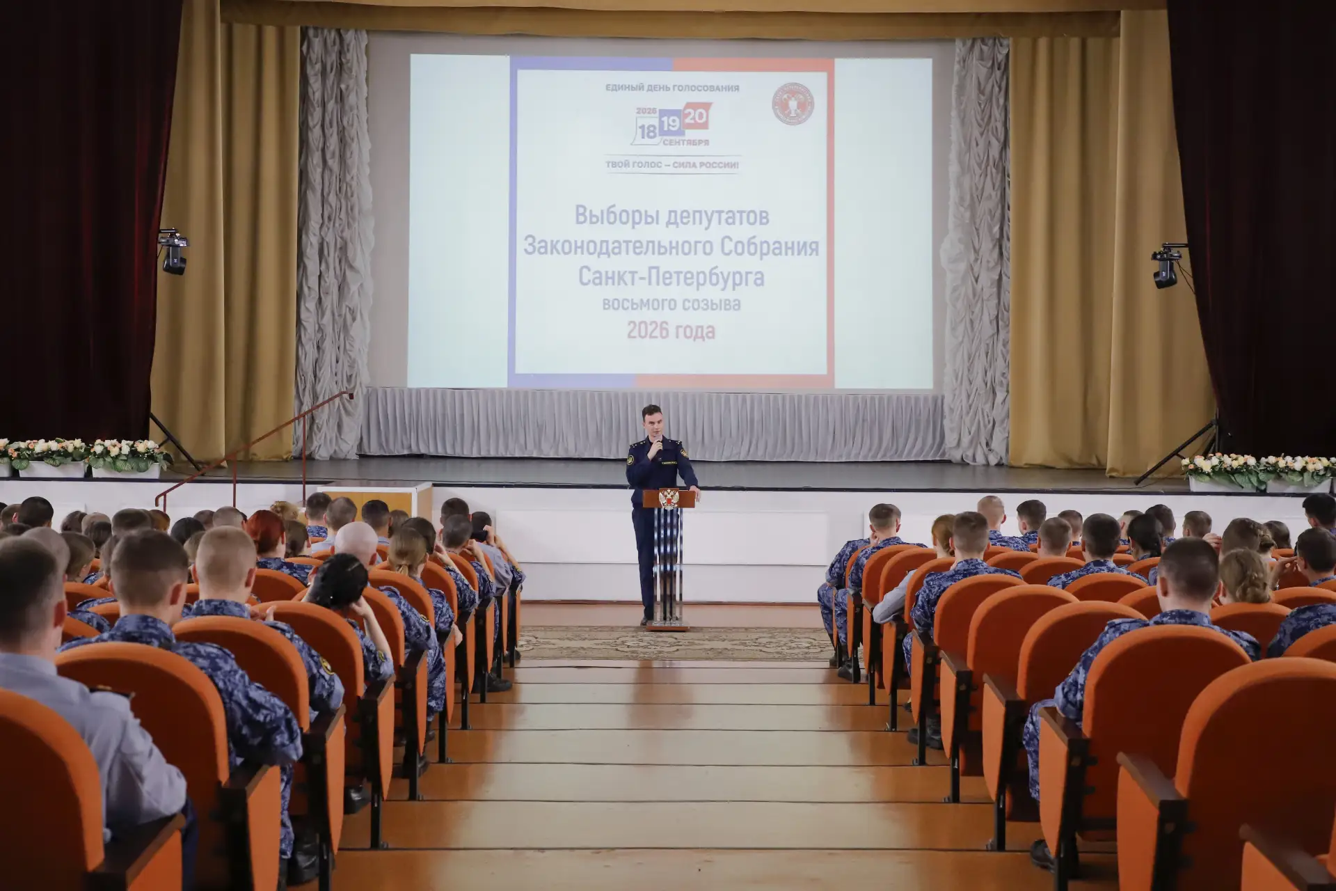 Курсантам и сотрудникам Университета рассказали об избирательном праве и особенностях в...