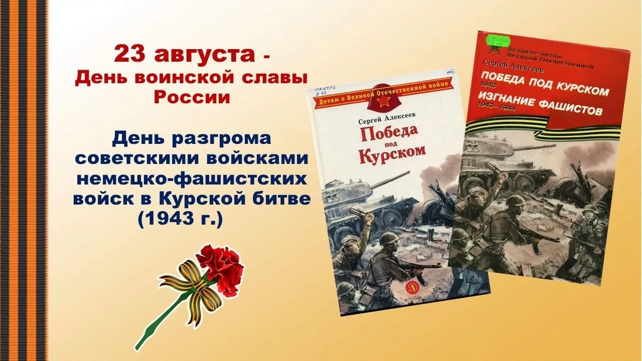 🎖️ «Танки Курской битвы»: помним и гордимся!