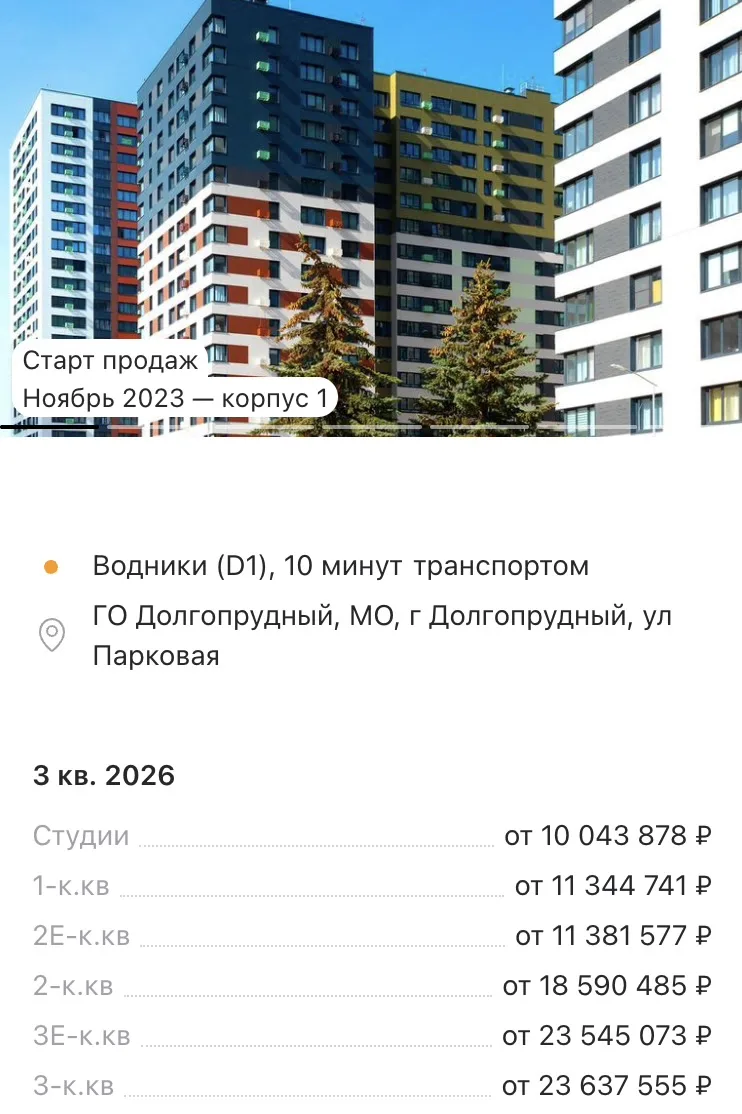 🏡✨ Своя квартира — уже сейчас!

Без первого взноса по семейной ипотеке 👨‍👩‍👧‍👦  
Многие застрой