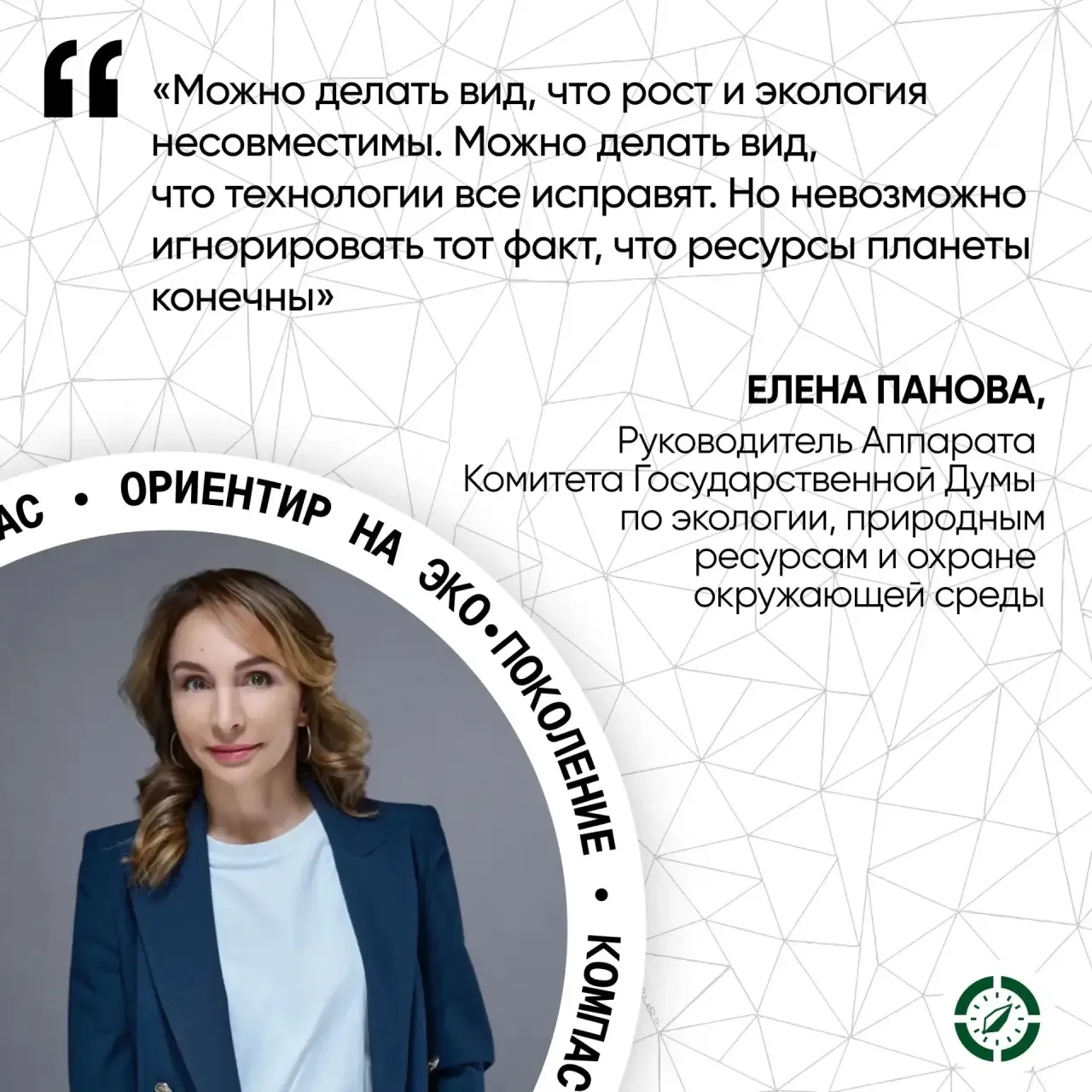 💬 Экспертное мнение | Экологическая ответственность предприятий: современные вызовы и ...