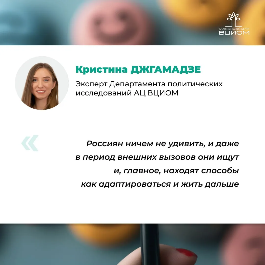 💬 О том, как россияне управляют своим эмоциональным состоянием, рассказывает эксперт Департамента п