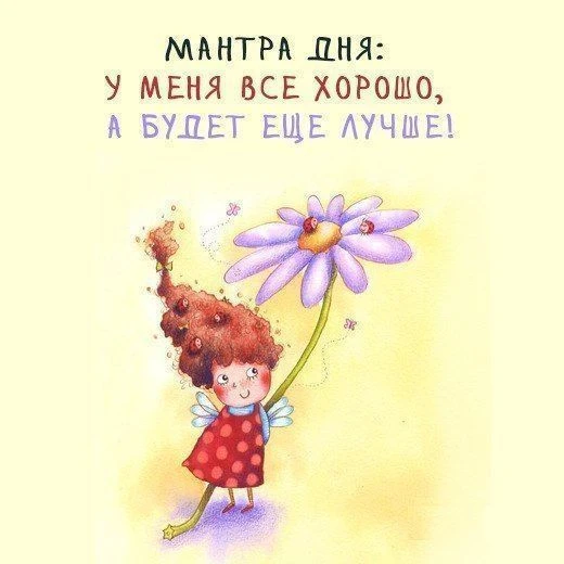Отличных выходных! ❤