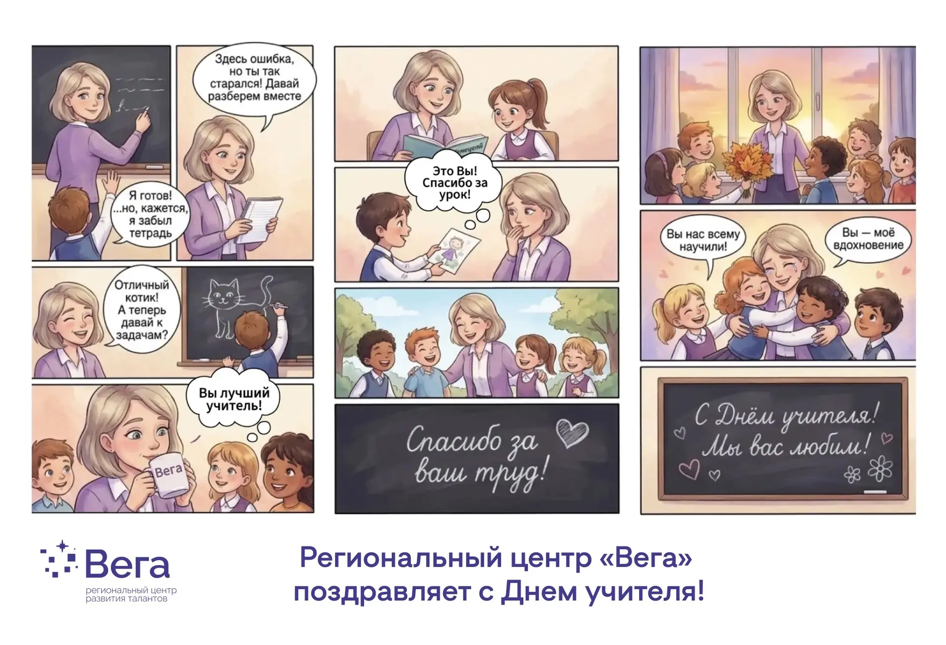 Вы — те, кто зажигает в детях искру ⭐️