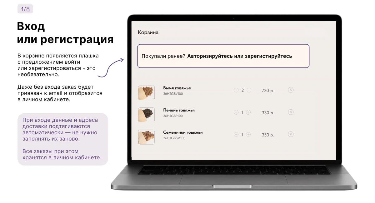 Теперь оформить заказ стало проще!🥳

После входа в личный кабинет данные и адреса доставки заполняю
