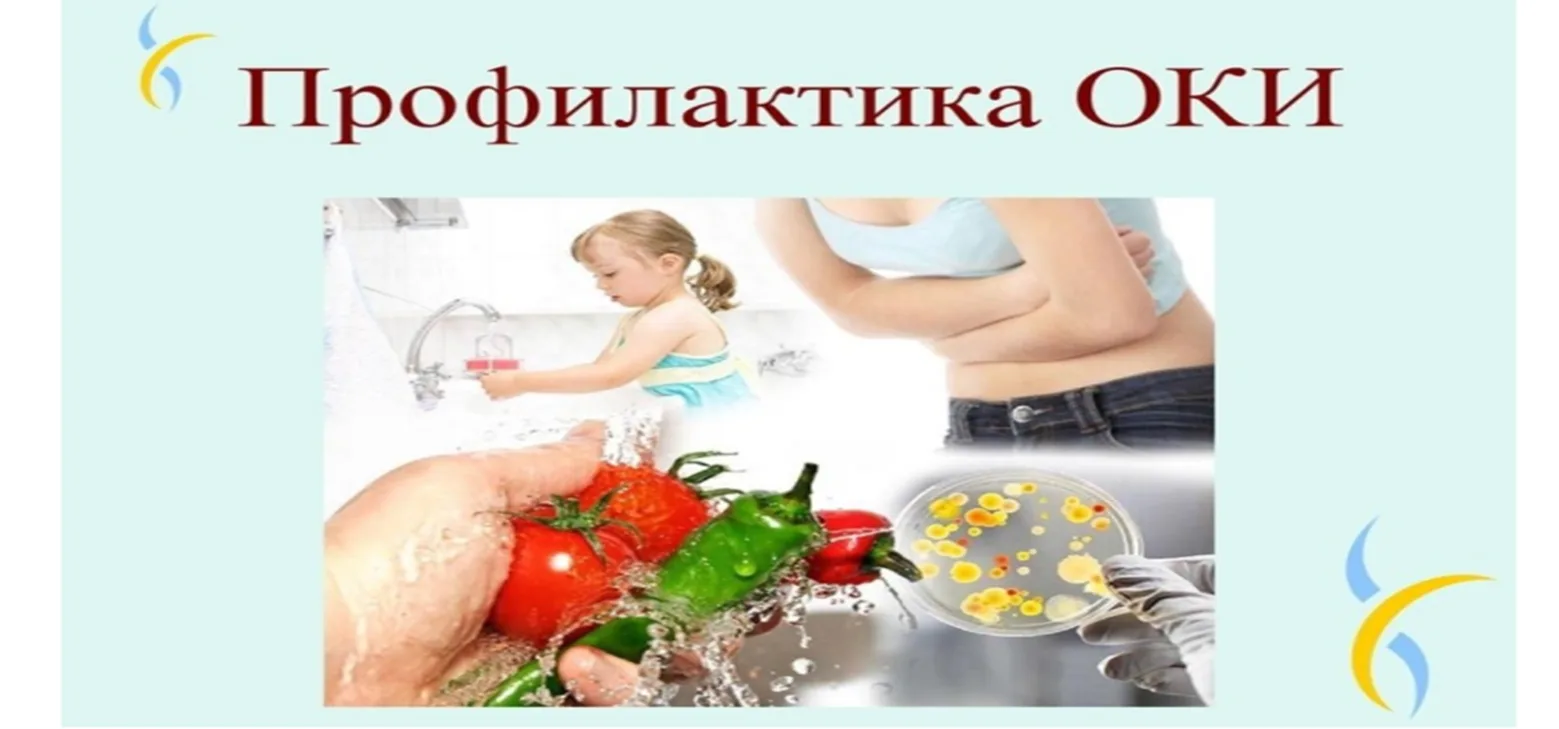 Как правильно мыть руки, овощи и фрукты,  чтобы не заболеть острыми кишечными инфекциями.