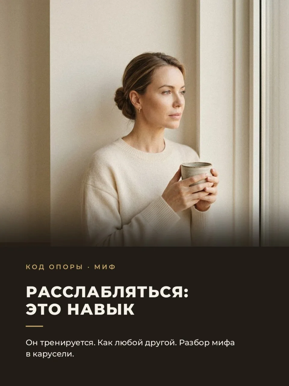 Чем больше ресурса и внутренней опоры у человека, тем глубже и легче ему даётся транс. ...