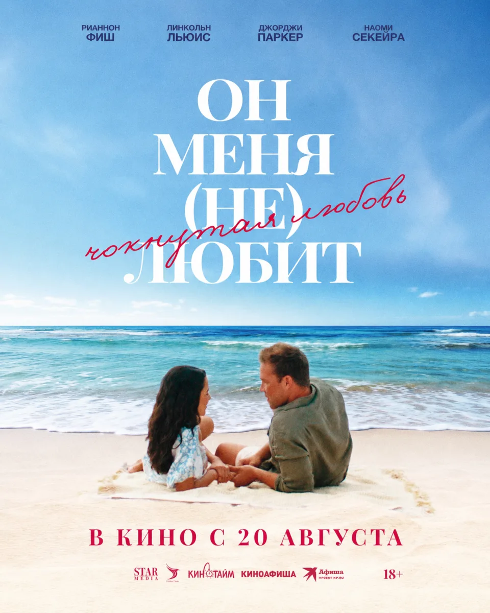 Есть планы на ближайшие дни? Добавьте в них кино 🍿