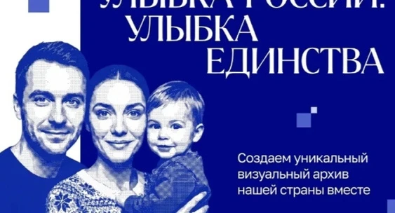 Одна фотография может рассказать больше, чем длинная биография
До 20 сентября проходит всероссийский