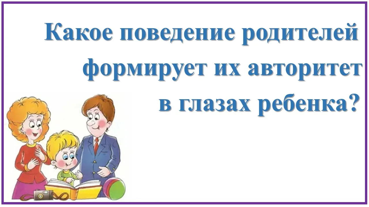 ПРОСВЕЩЕНИЕ РОДИТЕЛЕЙ В ВОПРОСАХ ВОСПИТАНИЯ И ОБРАЗОВАНИЯ ДЕТЕЙ ДОШКОЛЬНОГО ВОЗРАСТА
    👫Тема: «По