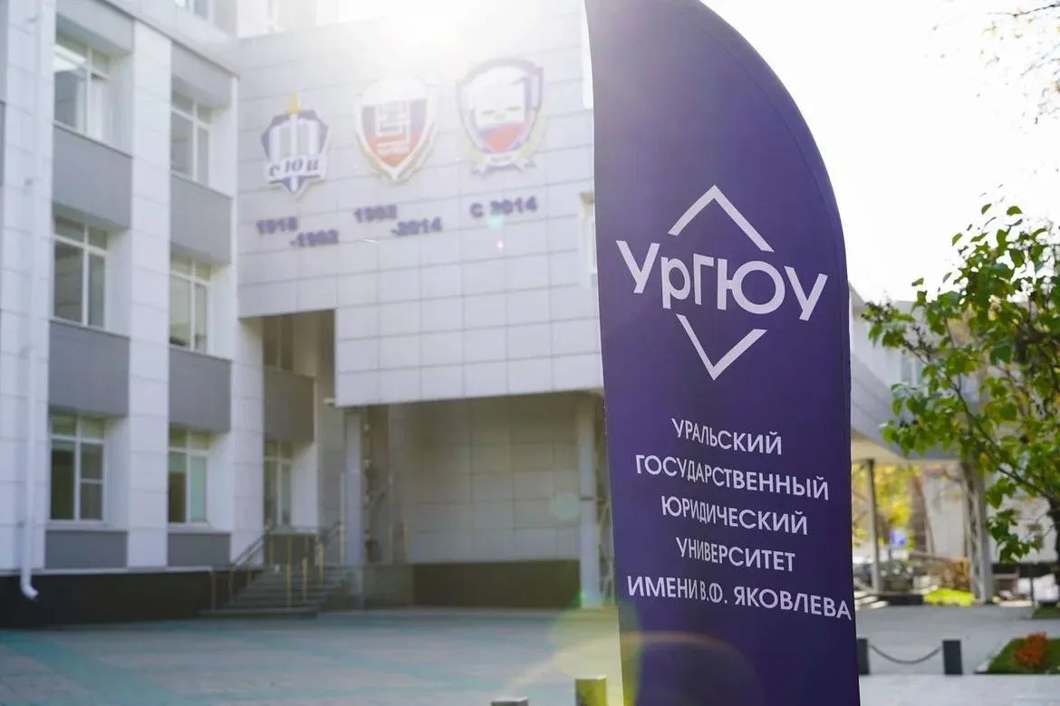 ⚡️Уважаемые выпускники СЮИ-УрГЮА-УрГЮУ!