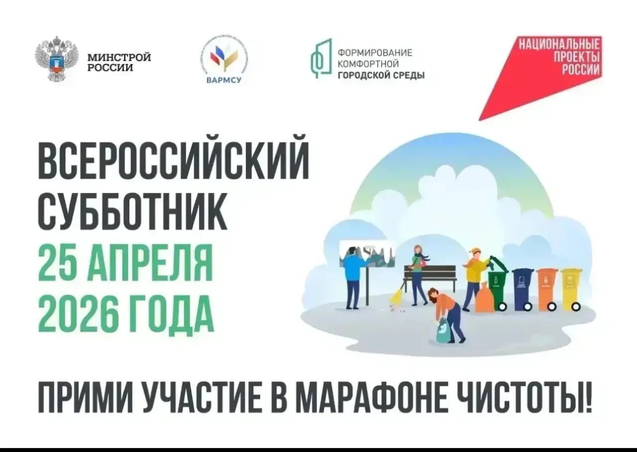 🧹 Масштабный субботник пройдёт 25 апреля во всех городах и районах Дагестана. 

С призывом принять 