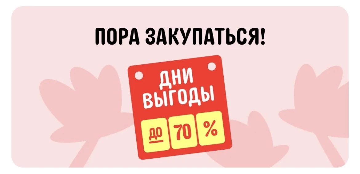 Всем привет! На AliExpress началась очередная распродажа «Дни выгоды» и будет идти до 21.06 09:59 Мс