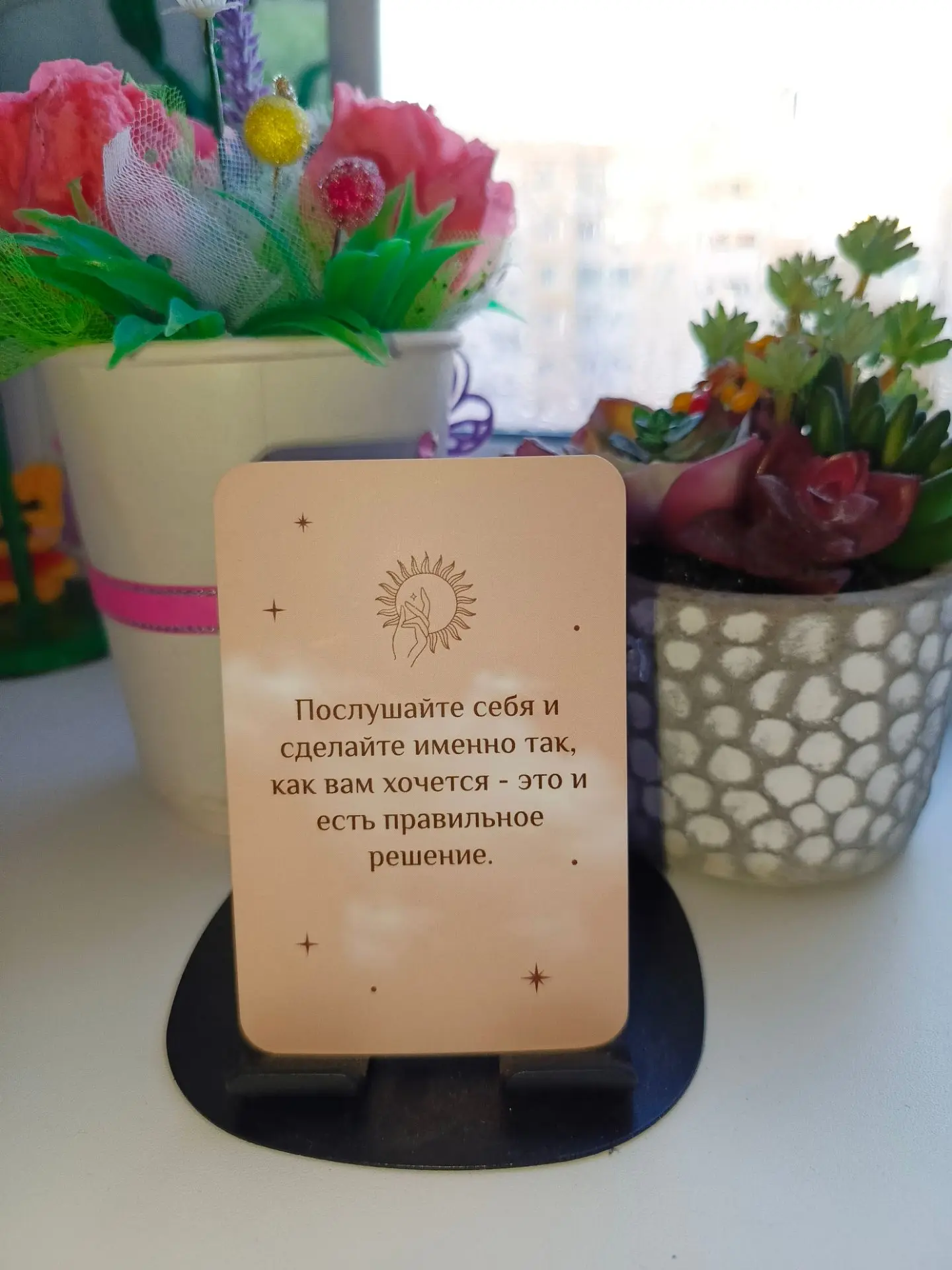 Послание 💌 от вселенной на четверг 💫