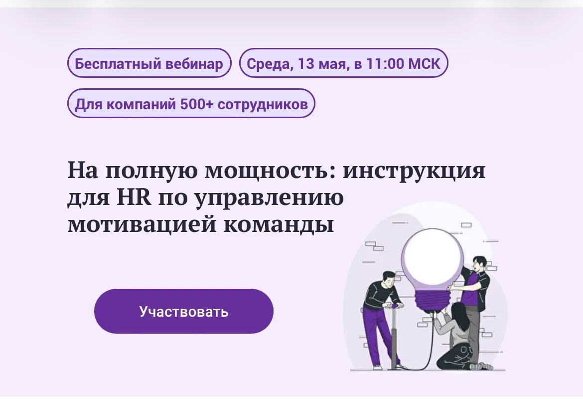 Завтра выступаю с темой «Ключ ко всему - мотивация».