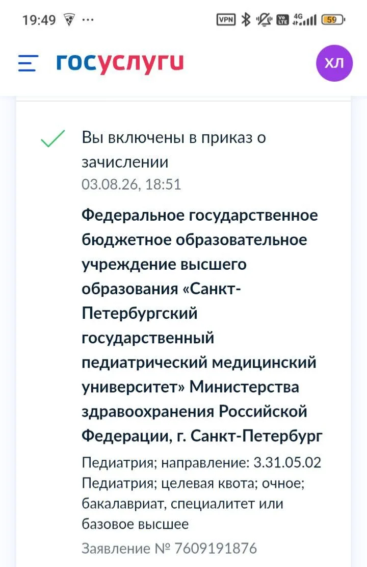 Медиа публикации