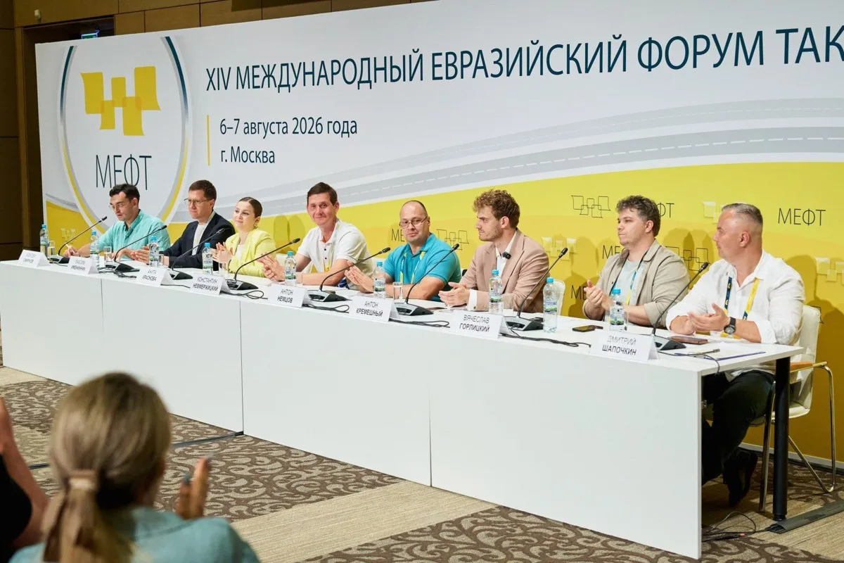 Какое лучшее мероприятие для таксопарков? Конечно же это МЕФТ-2026 🚕!