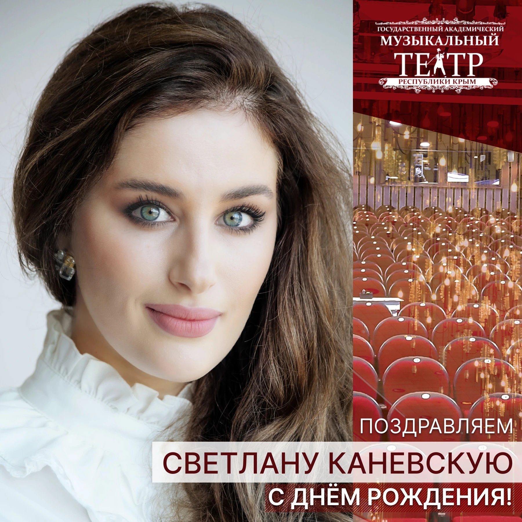 🎁 Сегодня свой день рождения отмечает Светлана Каневская — обаятельная и яркая артистк...