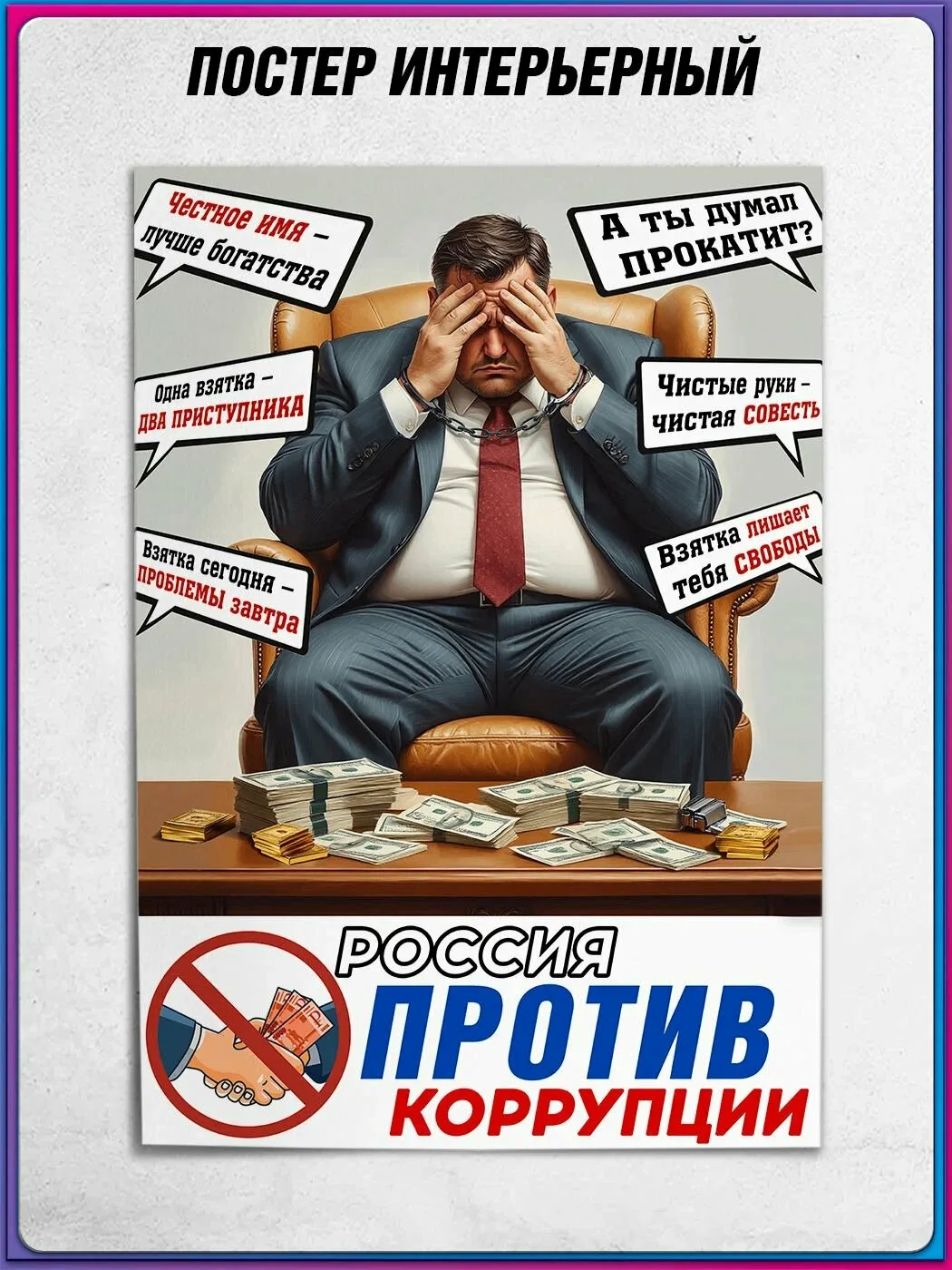❗️Фильмы и сериалы о коррумпированных сотрудниках правоохранительных органов перестанут...