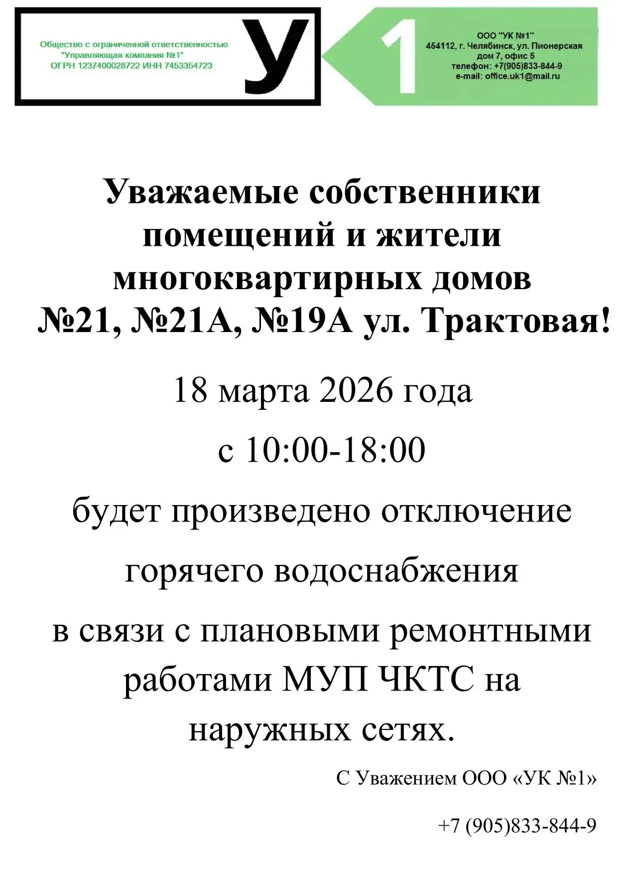 Медиа публикации