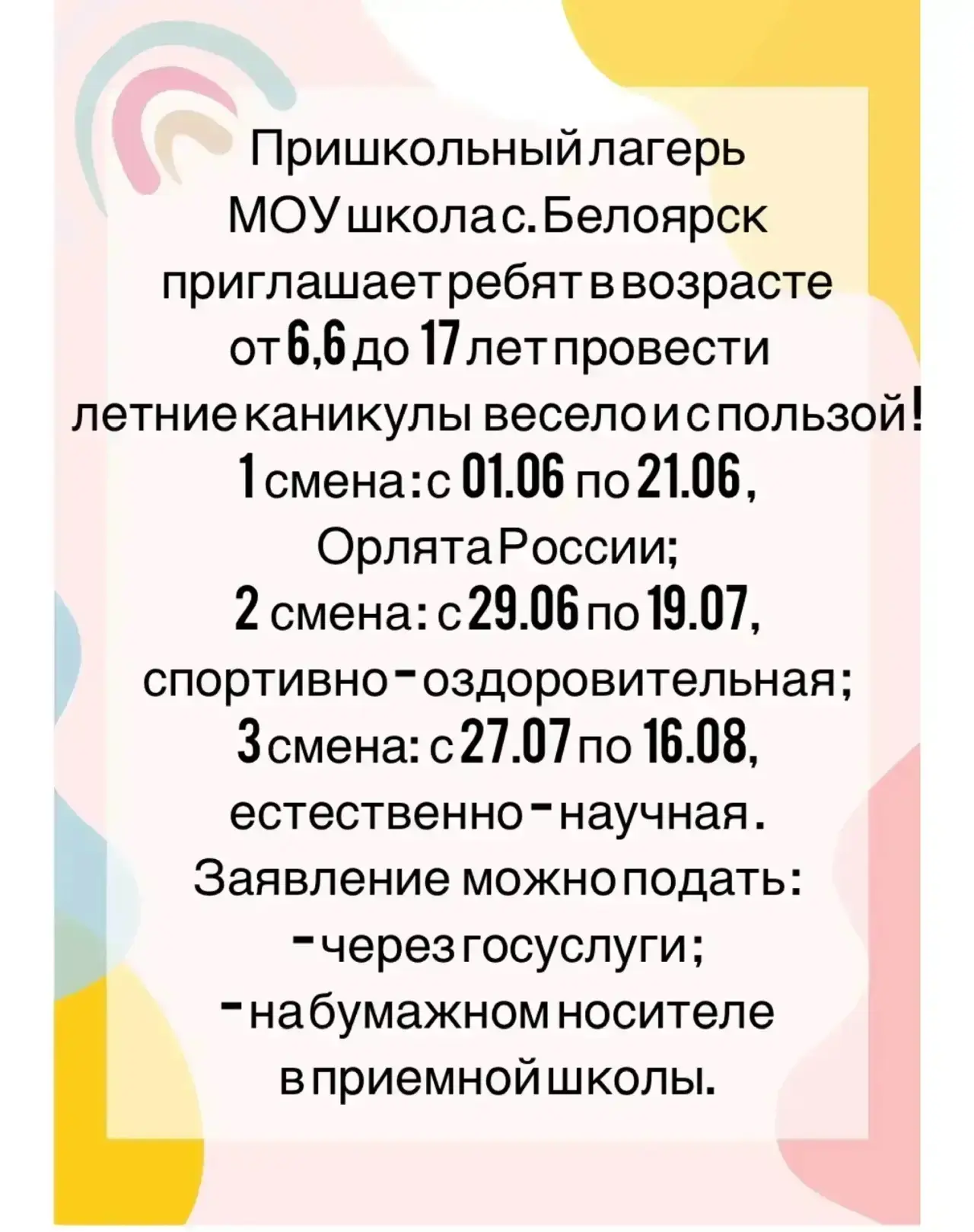 Медиа публикации