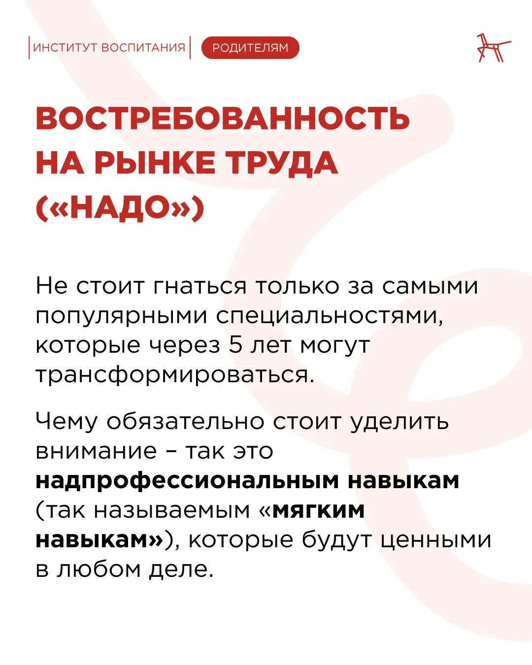 Выбор профессии для подростка — ответственный момент  🫂 Школьники часто боятся принимать решение: им