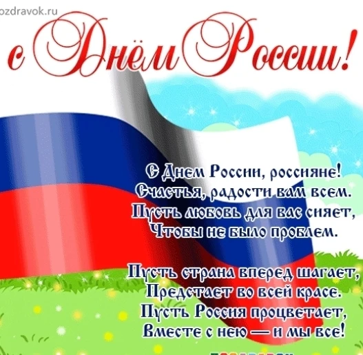 Рыбацкое | Обухово | Металлострой | Санкт-Петербург🏡

С Днём России! С праздником нашей огромной и 