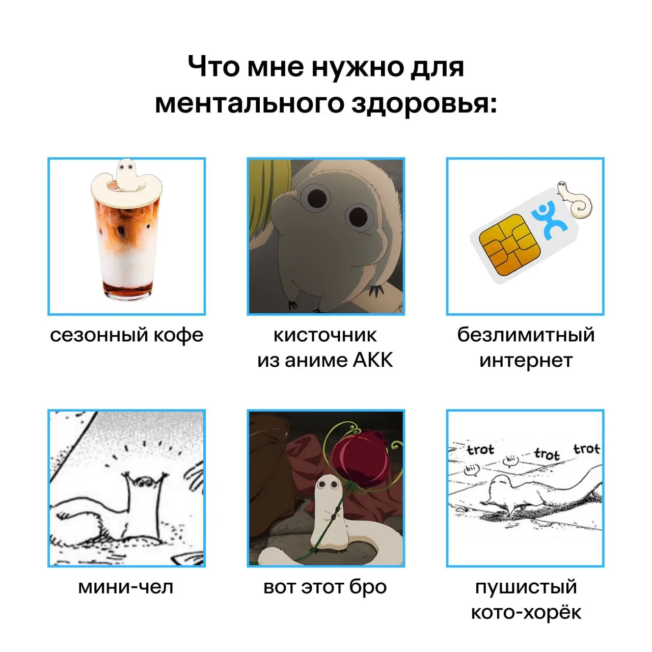 кисточника в реальном мире нет (мы тоже грустим), зато есть безлимитный интернет за 180...