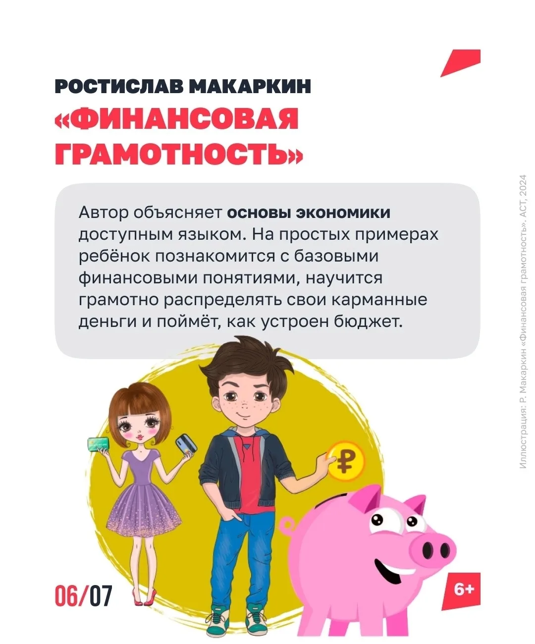 Книги помогут родителям объяснить детям сложные темы  В модельных библиотеках по нацпроекту «Семья» 