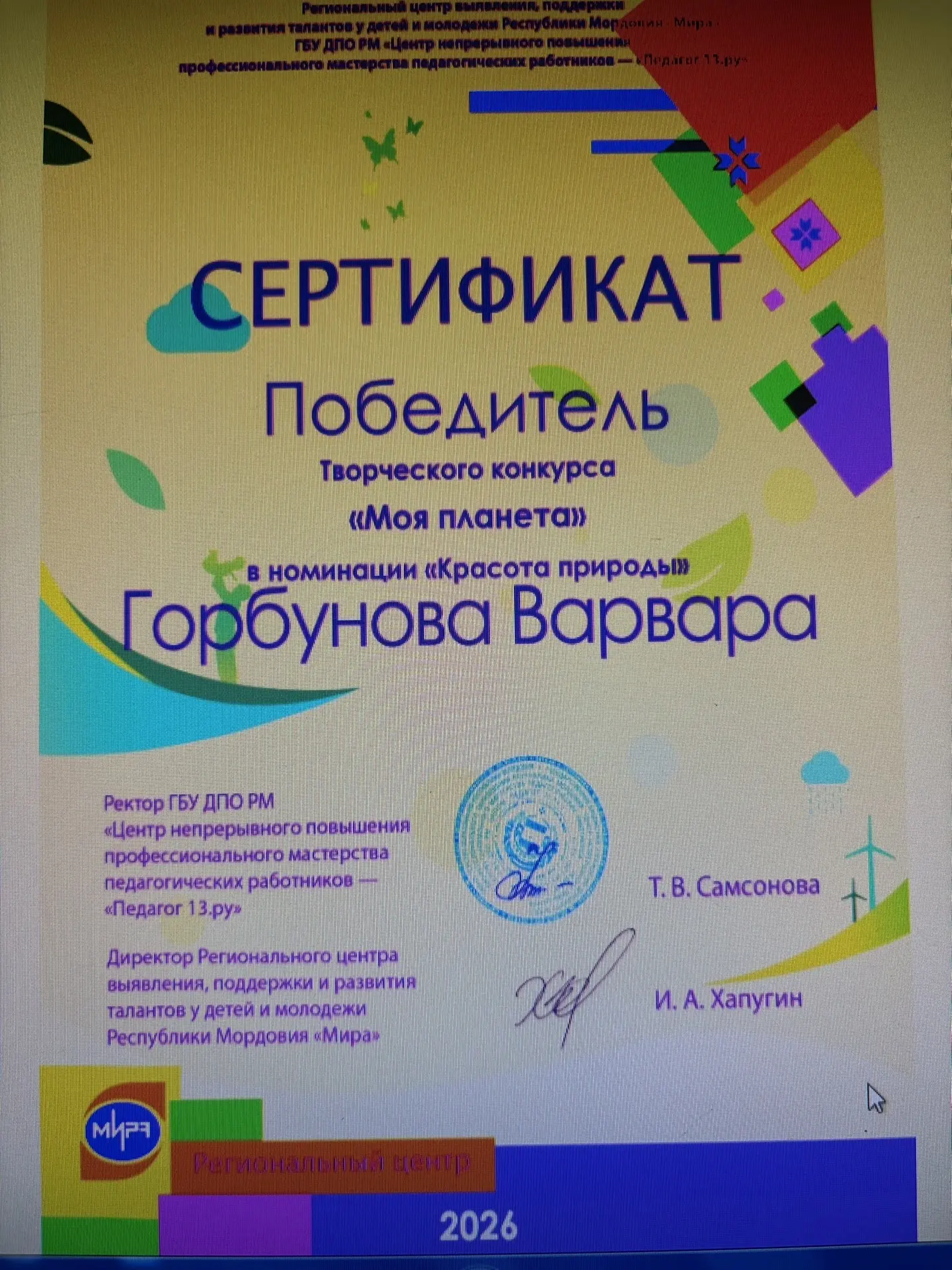 ✨ Поздравляем наших талантливых учениц 2А класса  с блестящими победами! ✨  🌟 Горбунова В. — победит