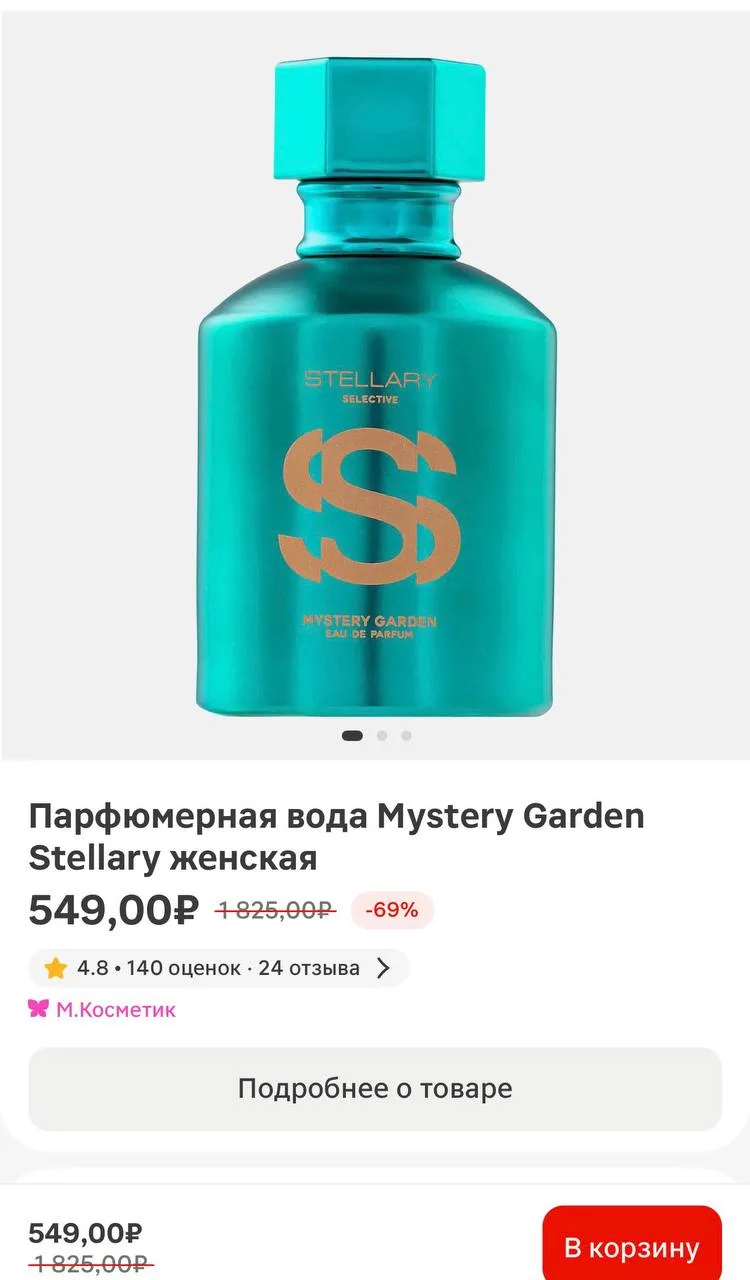 Проверяйте у себя в Магнитах🔥