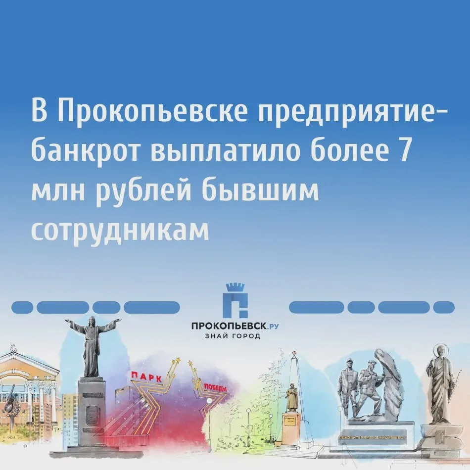 Долги перед работниками угольного предприятия закрыты