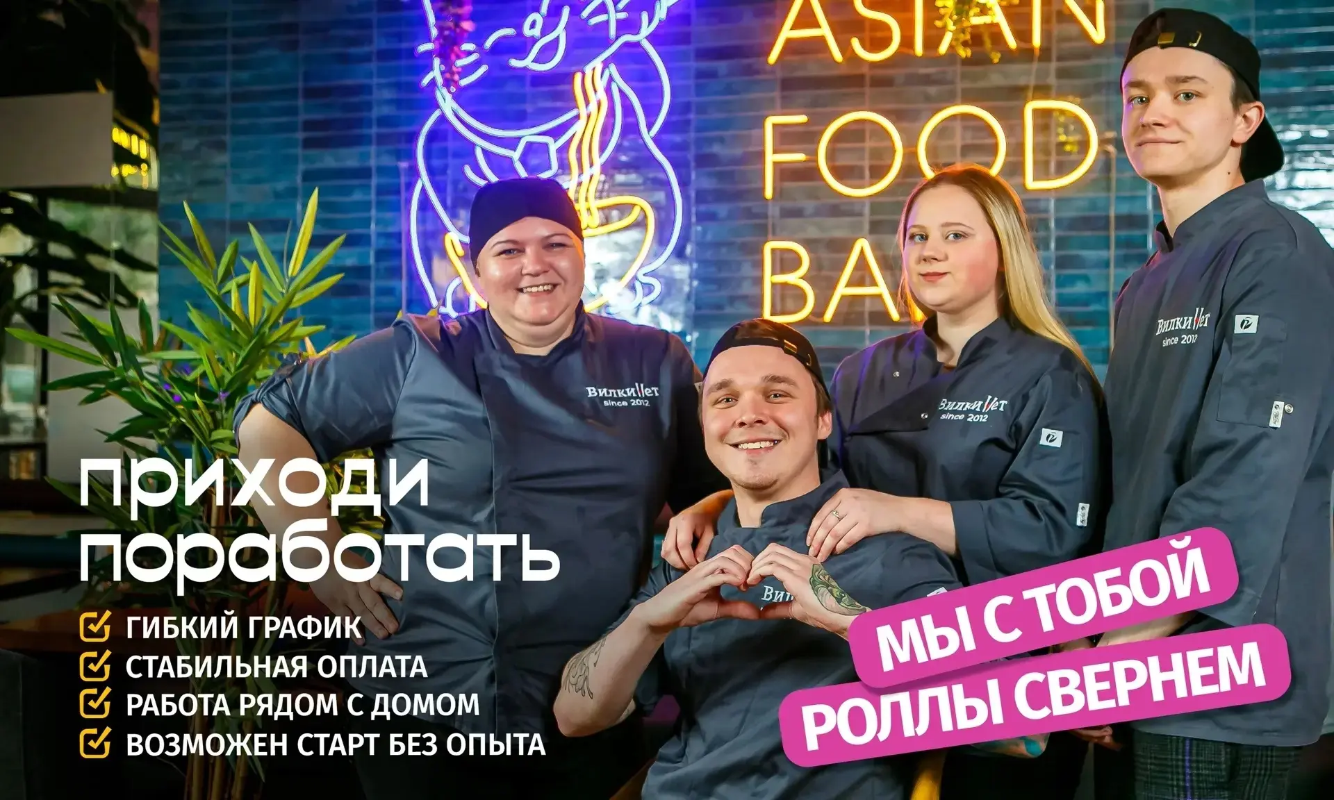 Кафе "ВилкиНет" ищет в нашу дружную команду ПОВАРА.   Требования:  
✅Готовит вкусно и быстро блюда п