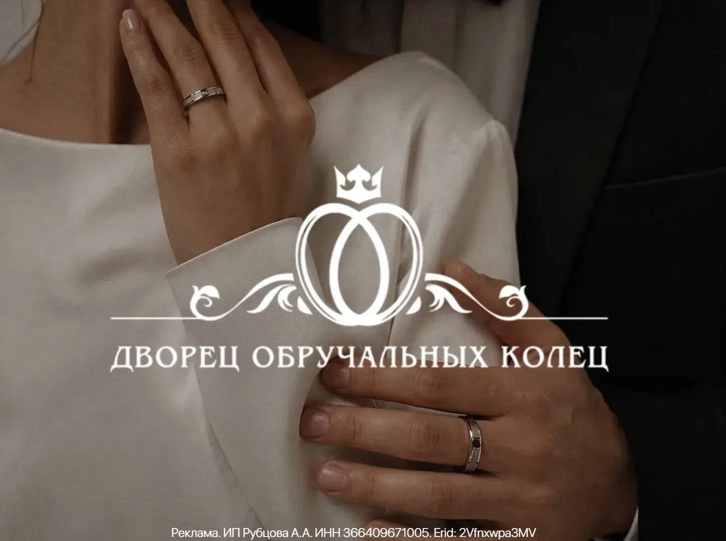 Когда речь заходит об обручальных кольцах, хочется выбрать место, где этим действительн...