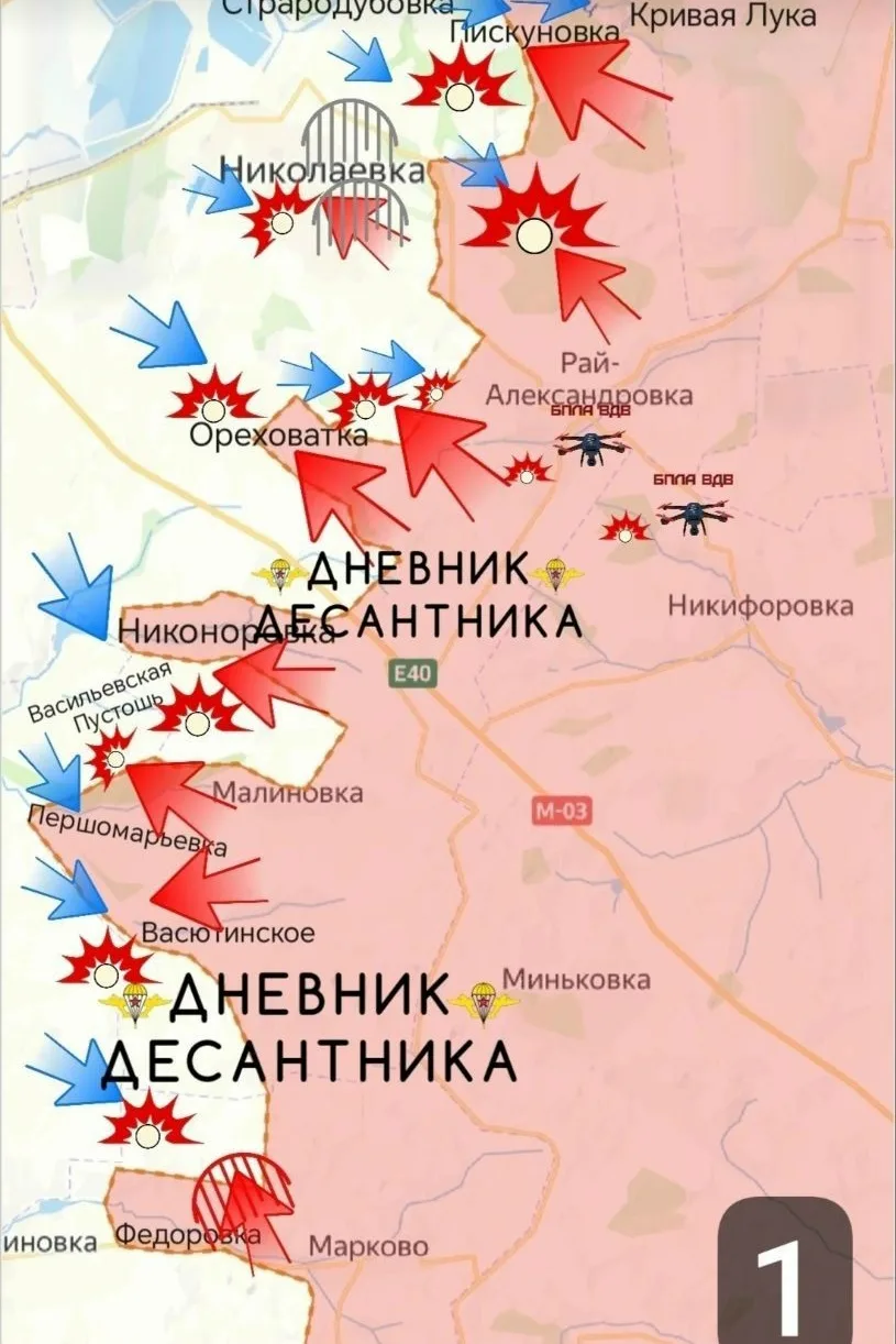 🪂 Славянско-Краматорское направление.
