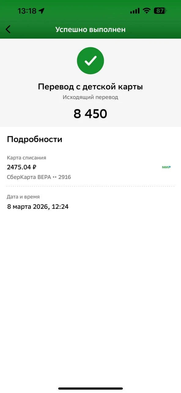 Как заработать на детях в праздник весны  8 марта ребенок принес маме и бабушке цветы. Мы сразу отме