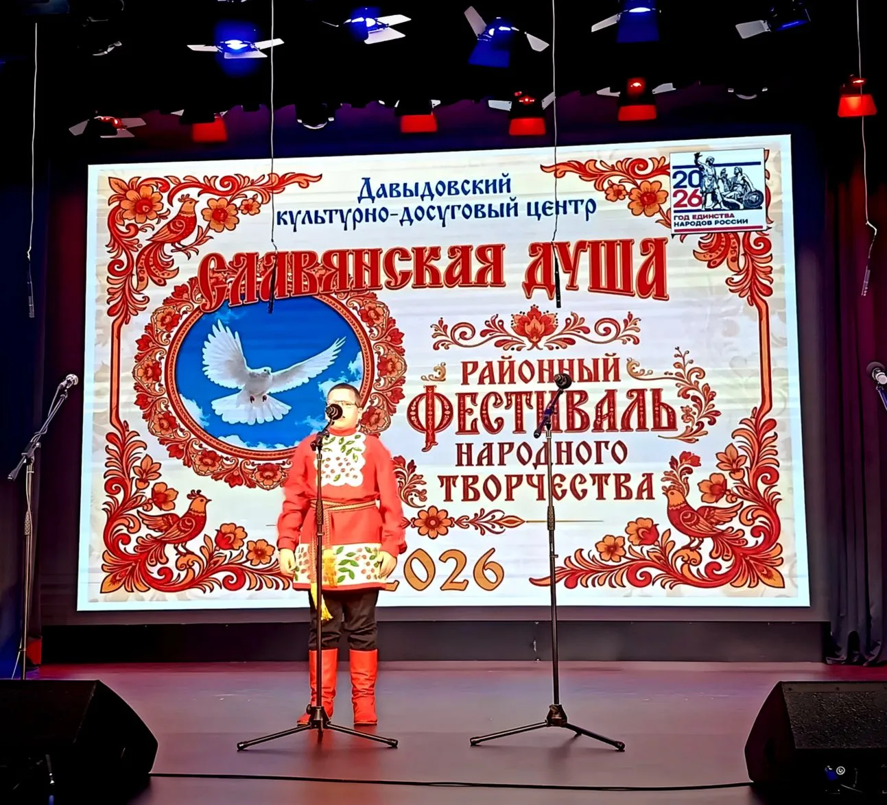 22 мая в Давыдовском КДЦ состоялся районный фестиваль "Славянская душа", в котором прин...
