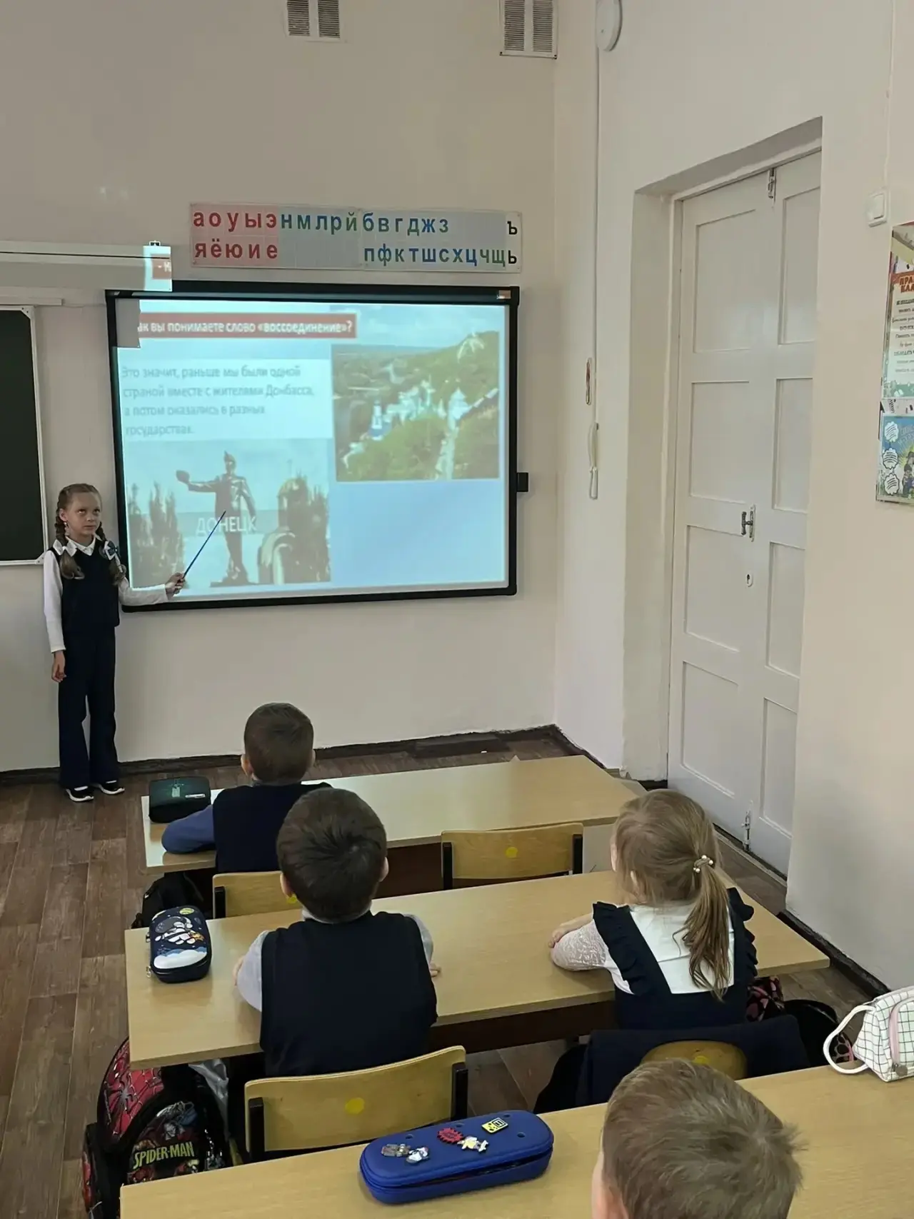 В 1Г классе тоже прошел классный час по теме «День воссоединения новых регионов с Росси...