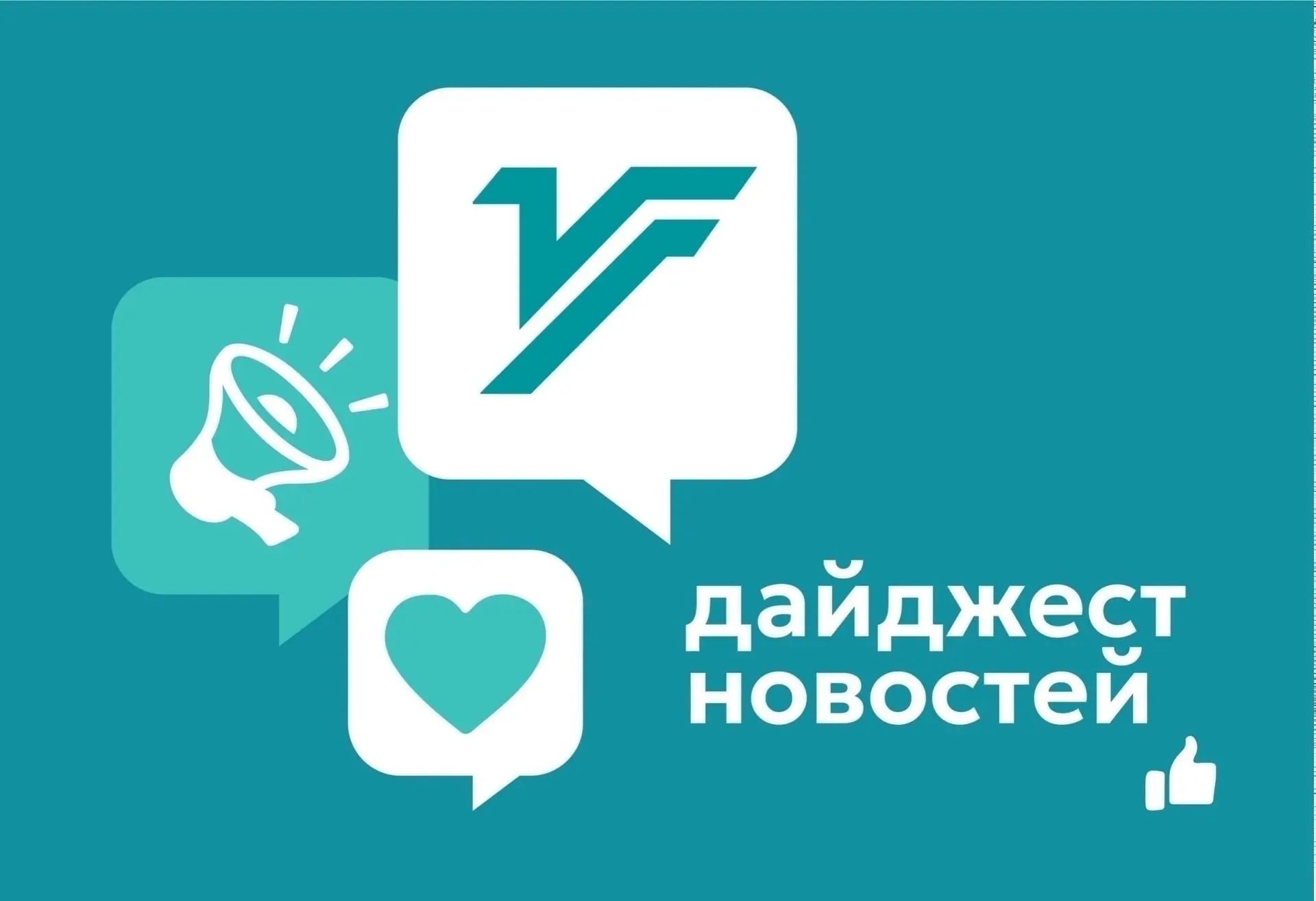 📢УдГУ в СМИ: дайджест новостей 
 
📝 УдГУ принял студентов из Кореи в рамках президентского гранта.