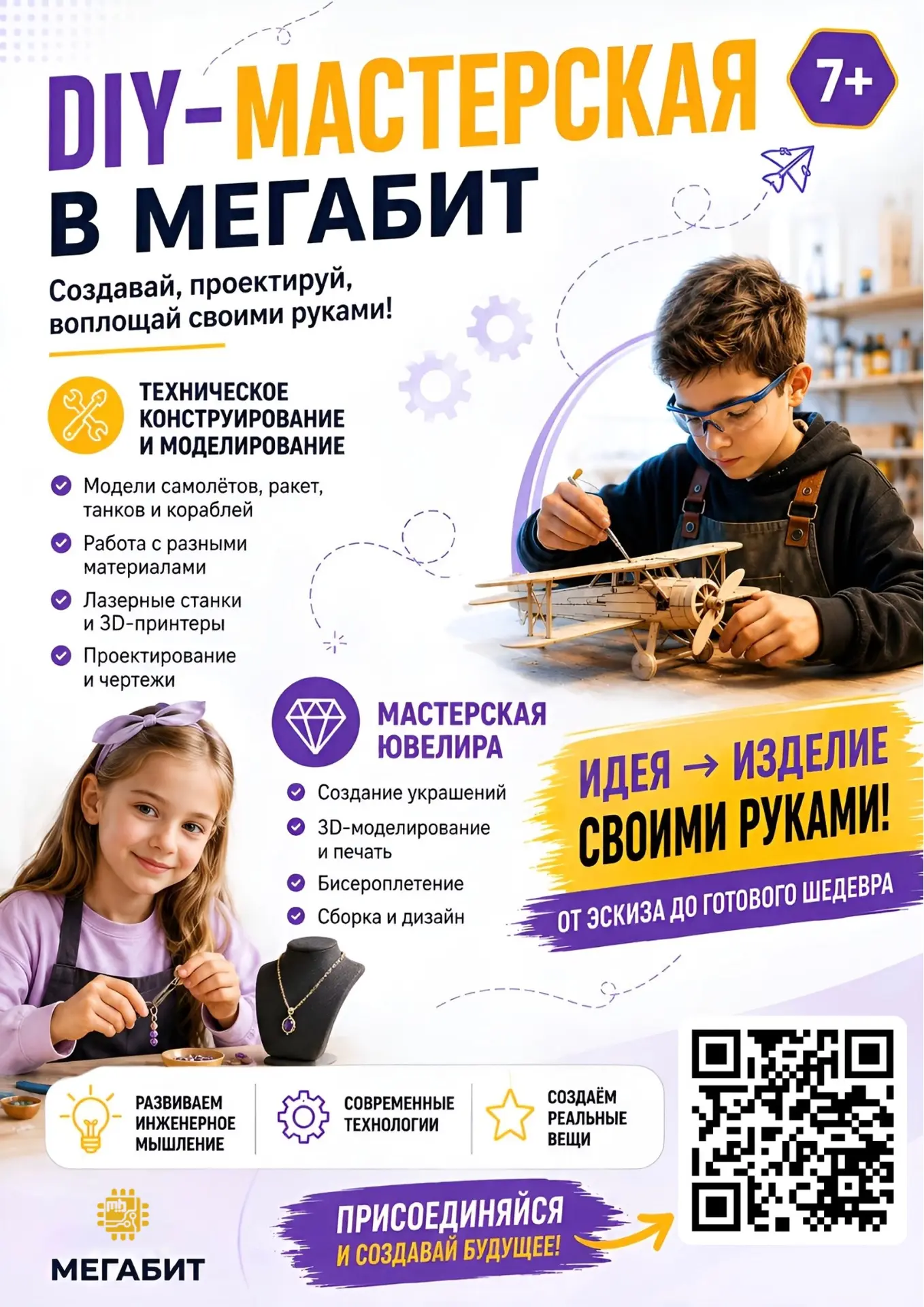 🚀 В МЕГАБИТ СТОЛЬКО НОВЫХ НАПРАВЛЕНИЙ, ЧТО ХОЧЕТСЯ ПОПРОБОВАТЬ ВСЁ!