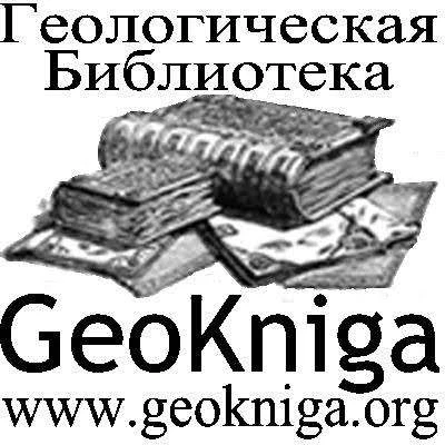 Крупнейший отечественный ресурс, аккумулирующий научную литературу и картографический м...
