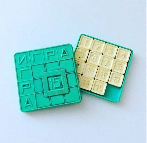 Пятнашки! Играли?