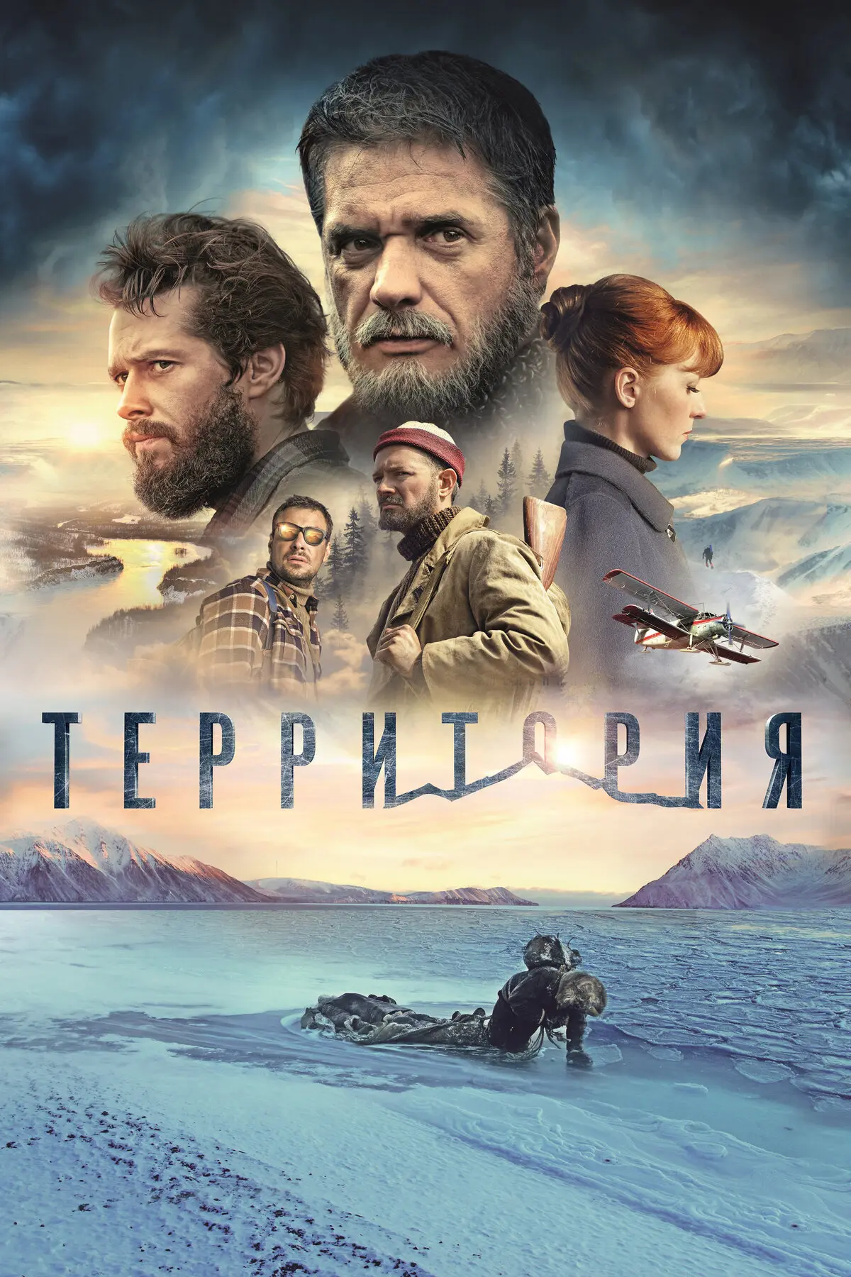 Фильм "Территория" 2014 года — драматическая история о советских геологах, ищущих золот...
