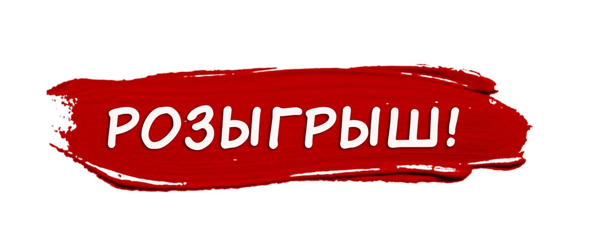 Дарю 1000 рублей на OZON или WB
