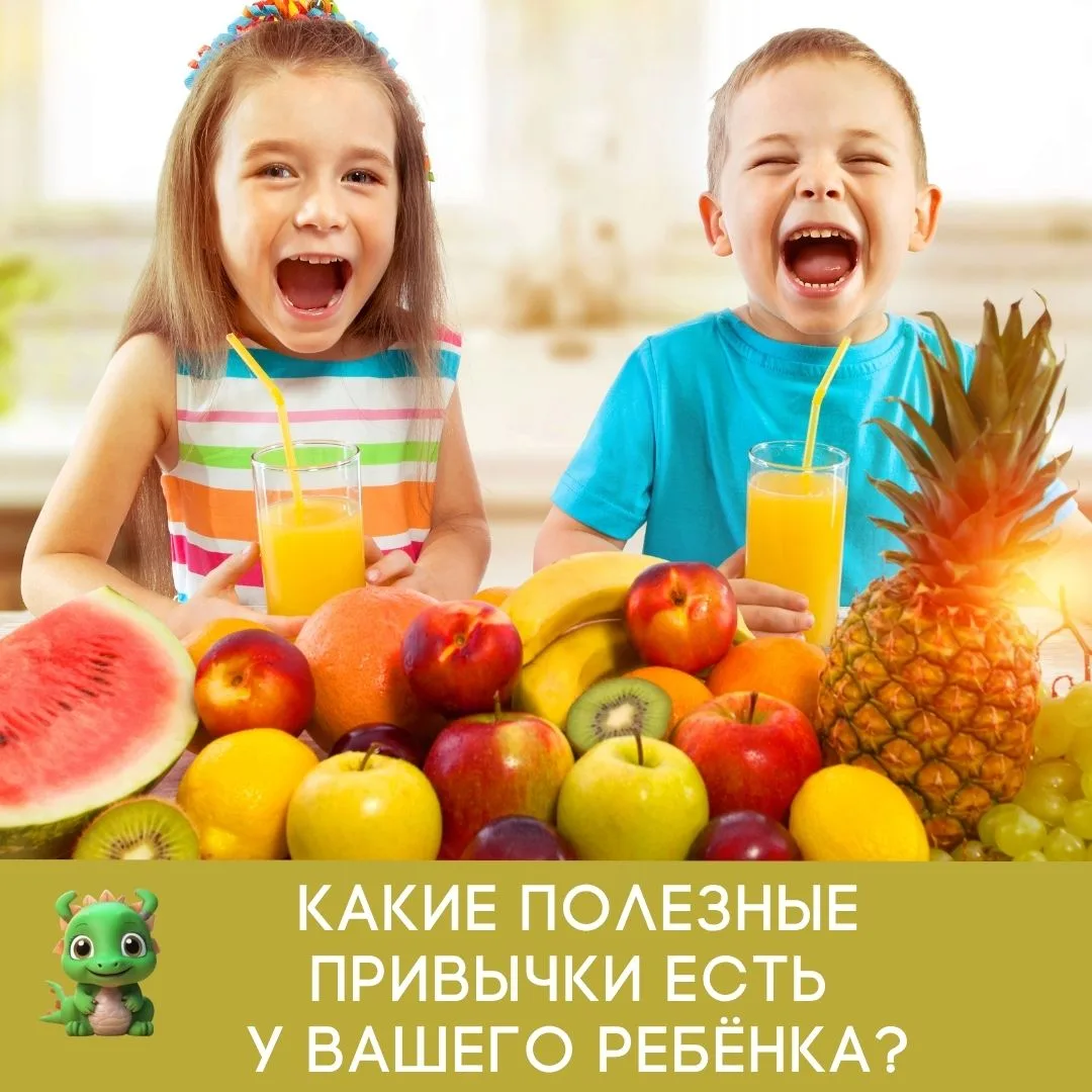 💚 Здоровые привычки: что выбираете вы?