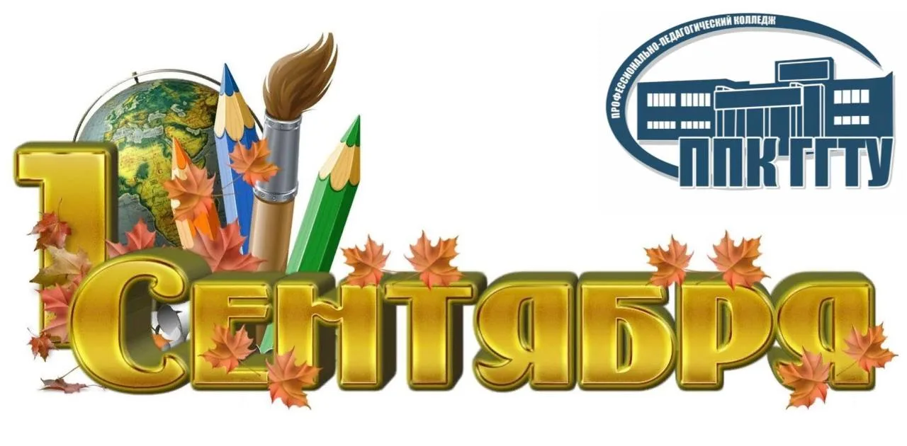 🎉 Дорогие первокурсники! 🎉